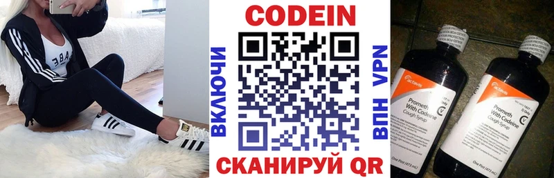 Купить где  Чебаркуль  Codein Purple Drank 