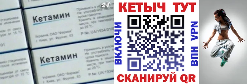 Купить  Чебаркуль  Кетамин ketamine 