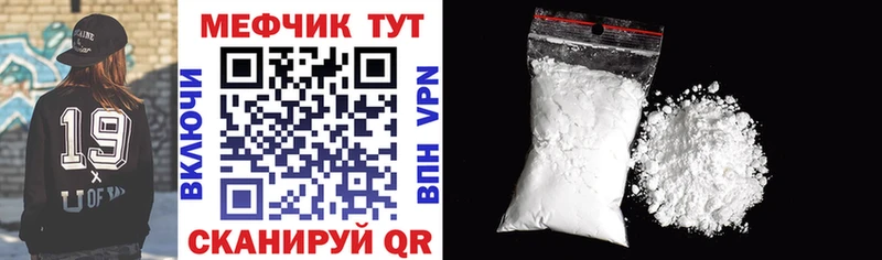 Меф мяу мяу кристаллы Чебаркуль